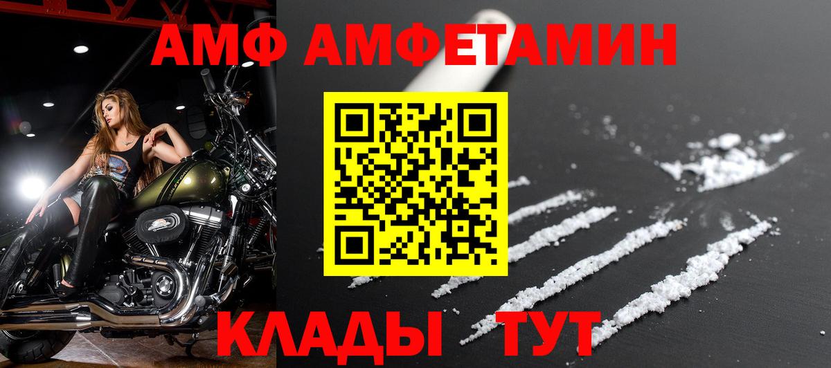 АМФЕТАМИН Premium Ногинск