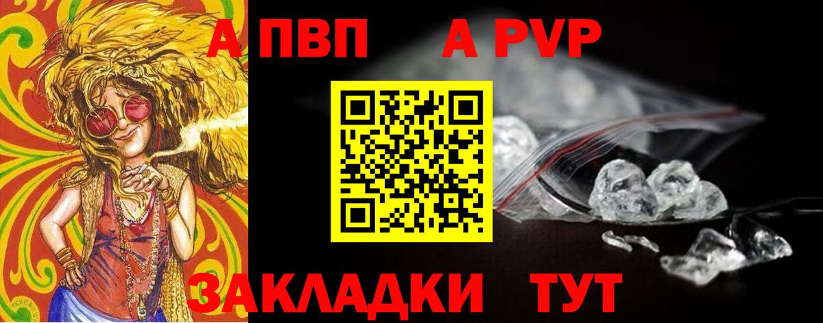 A PVP VHQ Ногинск