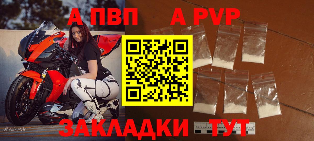 Ногинск  Альфа ПВП кристаллы  Alfa_PVP Crystall  Alpha-PVP Crystall  Вход с VPN 