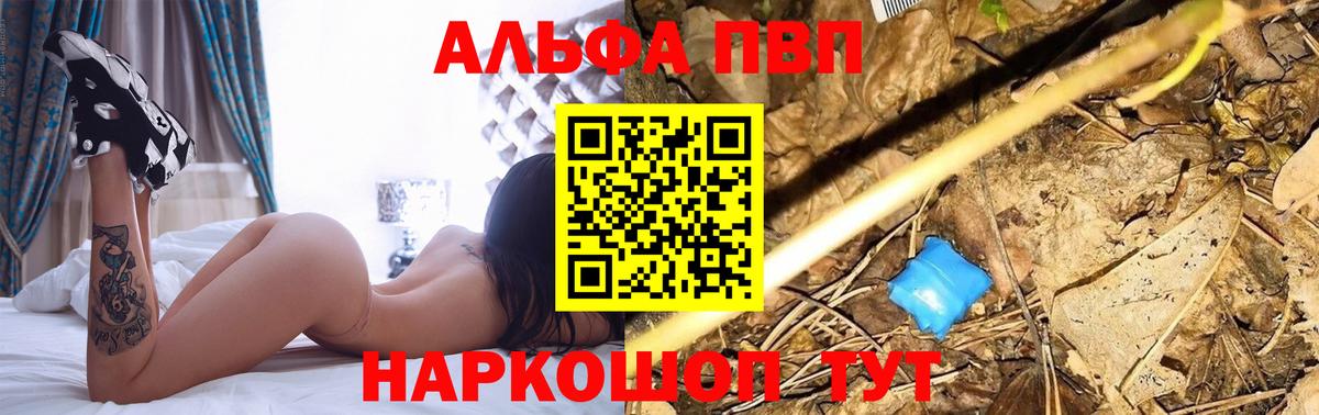 наркота  Ногинск  Alpha-PVP  Альфа ПВП кристаллы  A-PVP мука 