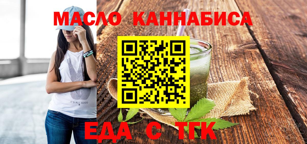 Canna-Cookies конопля Ногинск