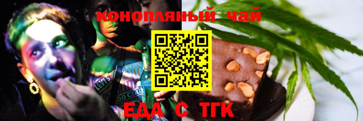 Cannafood марихуана  Вход с VPN  Ногинск 