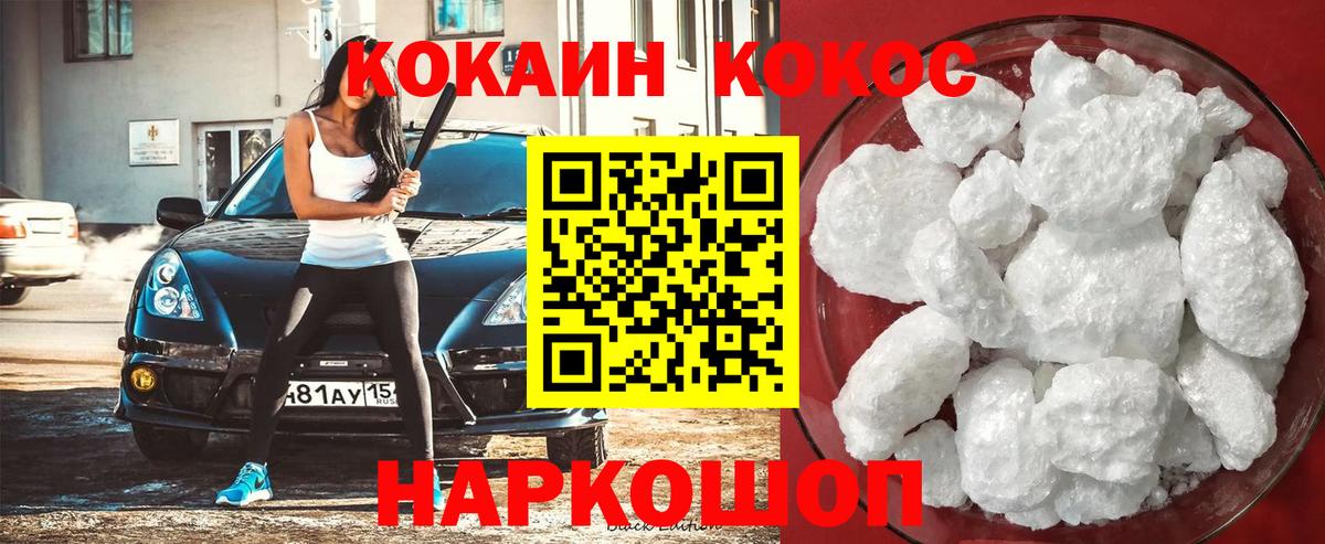 КОКАИН FishScale Ногинск