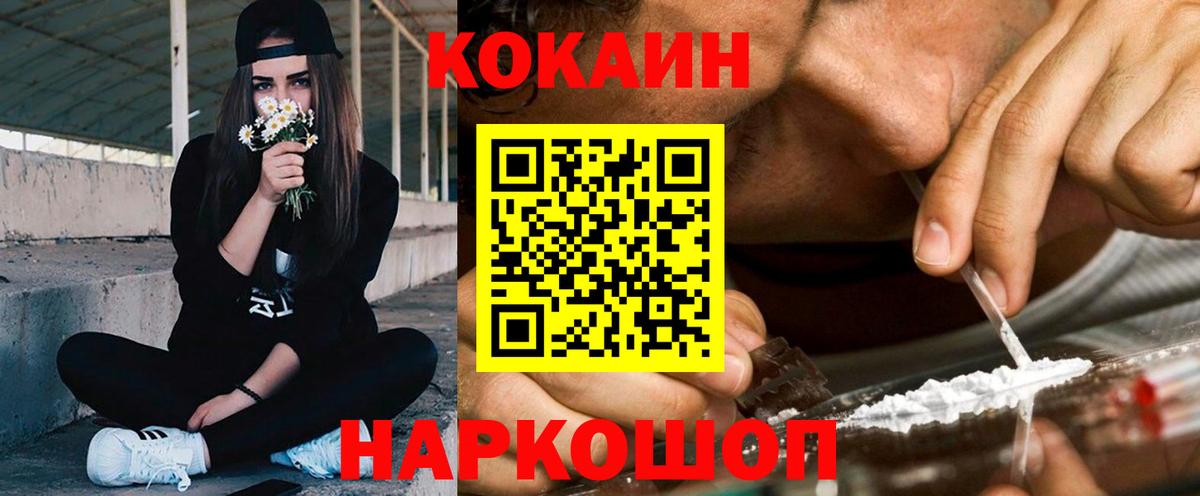 COCAIN 98%  Вход с VPN  COCAIN  Ногинск 
