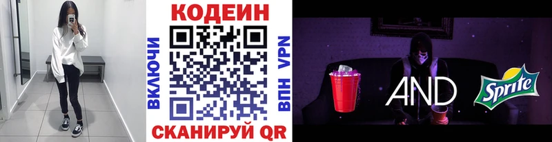 Кодеиновый сироп Lean напиток Lean (лин)  Ногинск 