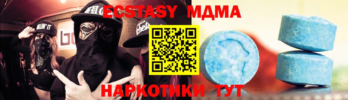 ЭКСТАЗИ таблы  Ecstasy Cube  Вход с VPN  ЭКСТАЗИ  Ногинск 