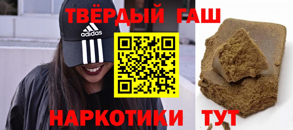 ГАШИШ Cannabis  ГАШИШ Изолятор  Вход с VPN  ГАШИШ  Ногинск 