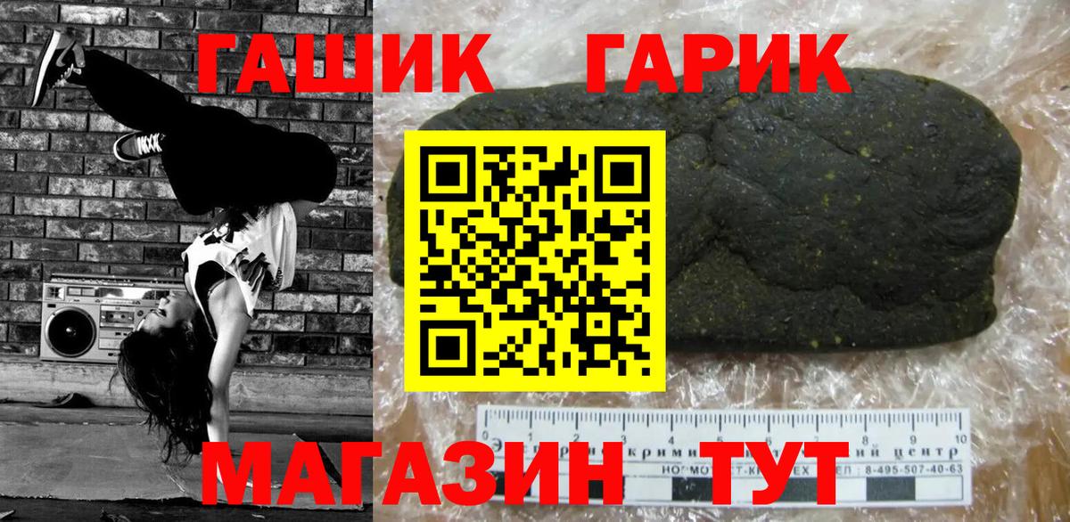 ГАШ Ice-O-Lator  Гашиш Ice-O-Lator  Ногинск 