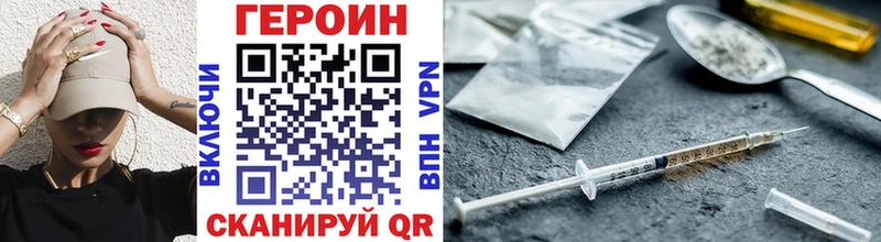 Героин герыч  Ногинск 