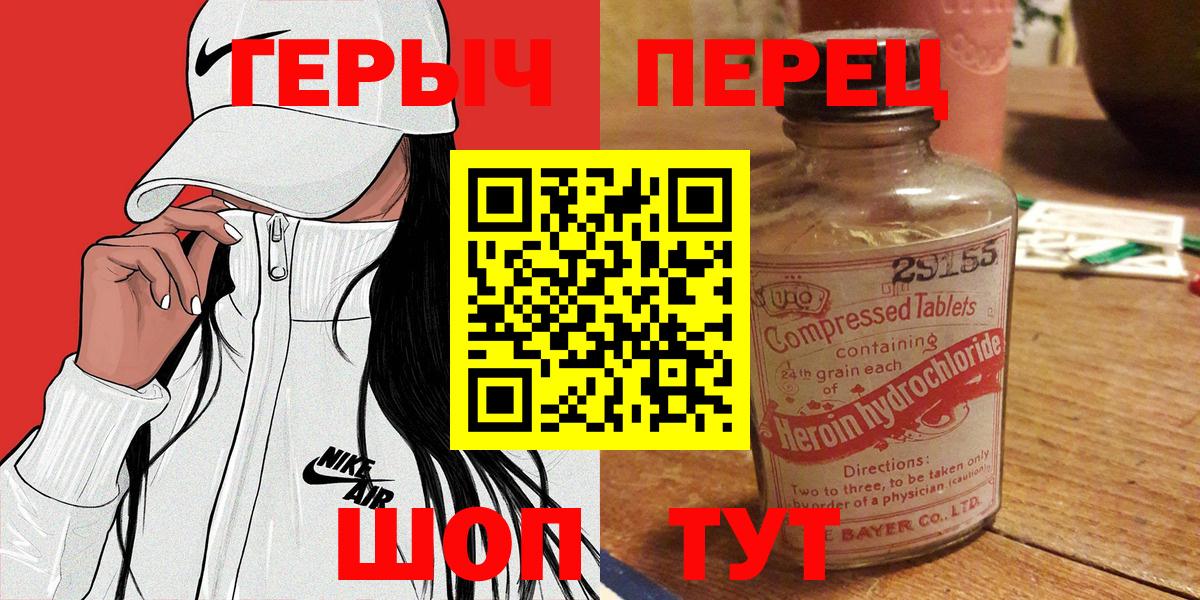 ГЕРОИН Heroin  Героин  Ногинск 