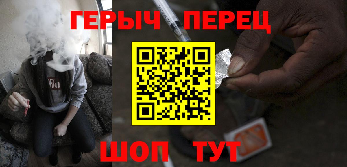 ГЕРОИН белый Ногинск