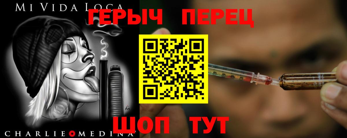 ГЕРОИН Heroin  Вход с VPN  Ногинск 
