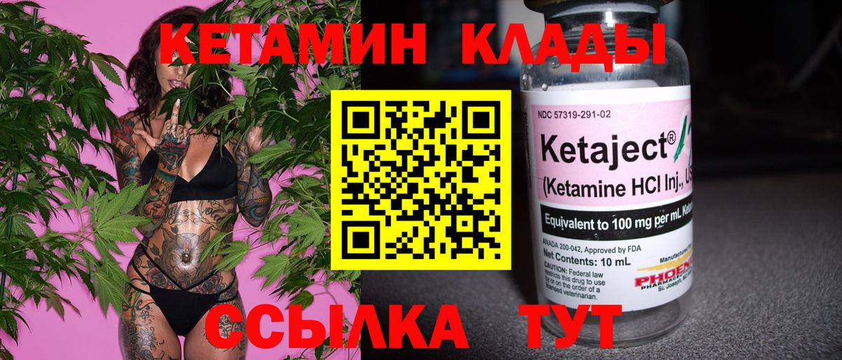 Кетамин ketamine  Ногинск 