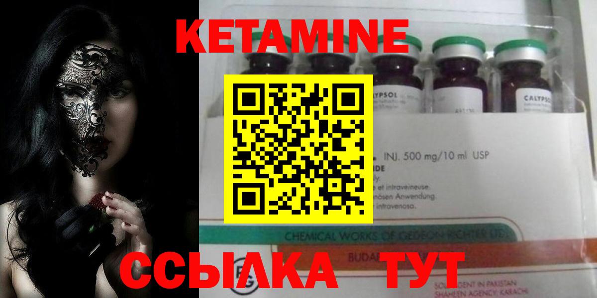 КЕТАМИН ketamine  Вход с VPN  Ногинск  Кетамин ketamine 
