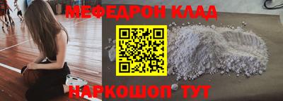 мефедрон Аргун