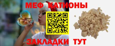 мефедрон Аргун