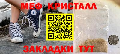 мефедрон Аргун