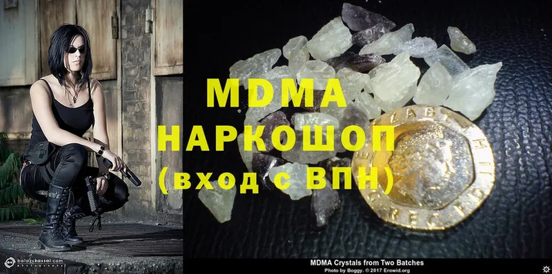 наркошоп  Ногинск  МЕГА маркетплейс  MDMA Molly 