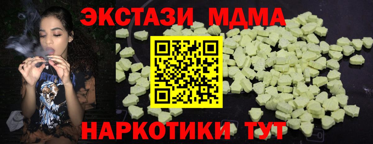 МДМА Molly  МДМА кристаллы  Ногинск  Вход с VPN 