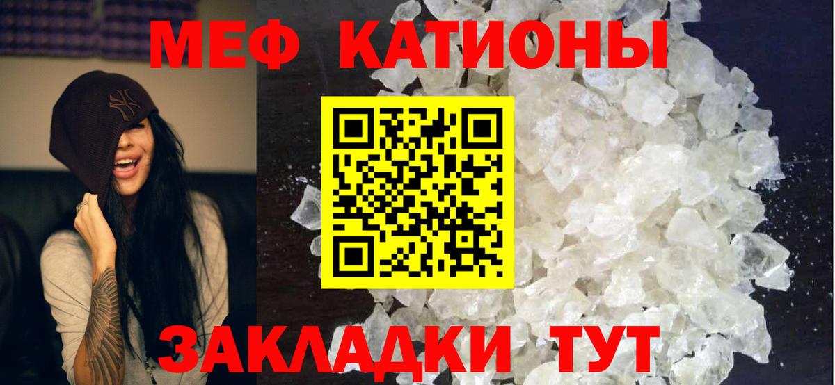 Меф мяу мяу  Меф  Ногинск  Вход с VPN  МЯУ-МЯУ 4 MMC 