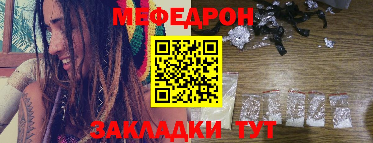 Меф мяу мяу  Ногинск