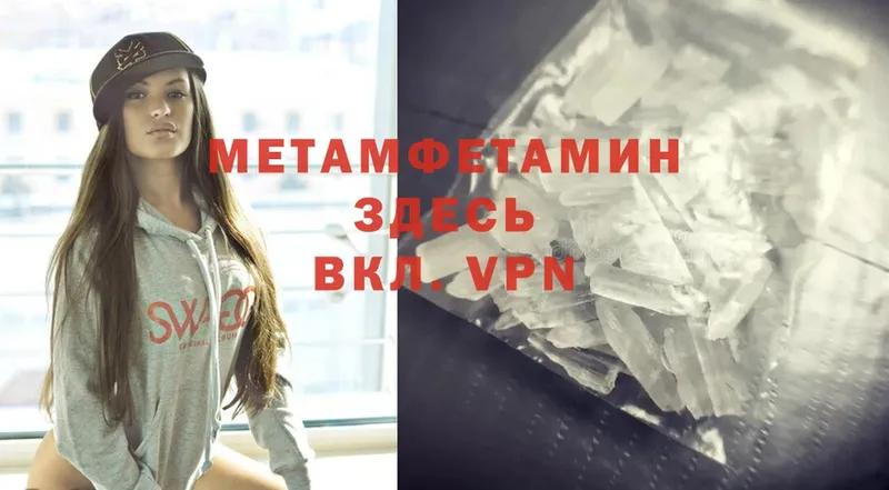 Метамфетамин Methamphetamine  купить наркотики цена  omg как зайти  Ногинск 