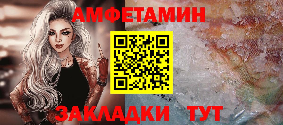 МЕТАМФЕТАМИН Декстрометамфетамин 99.9% Ногинск