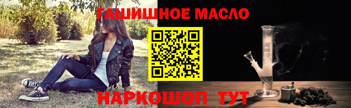 Ногинск  Дистиллят ТГК THC oil  Вход с VPN 