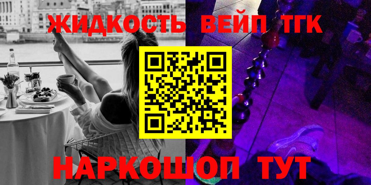 Дистиллят ТГК гашишное масло Ногинск