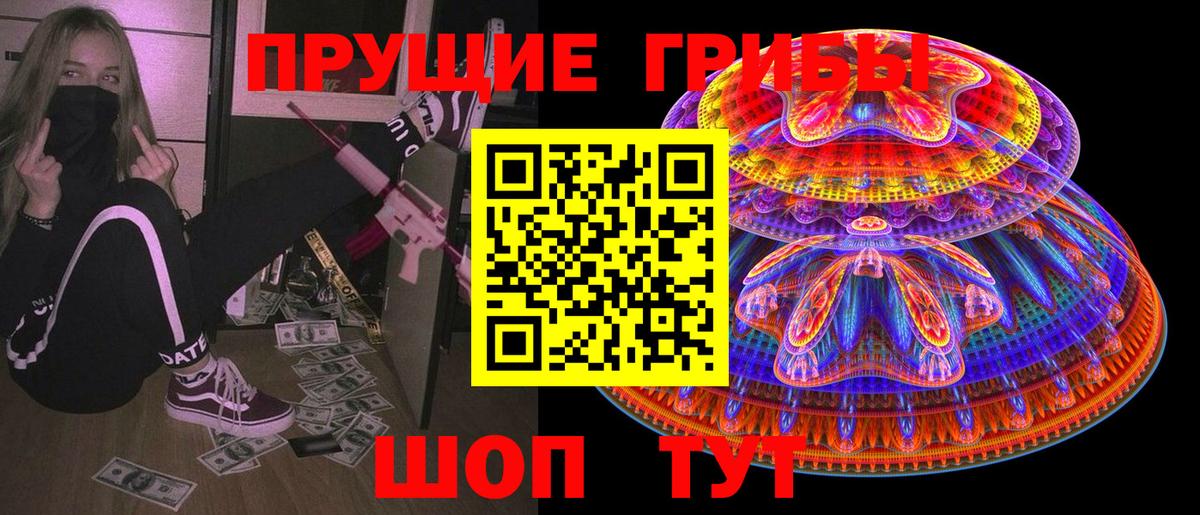 Галлюциногенные грибы Magic Shrooms Ногинск